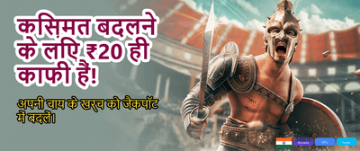 Download WinAdda App Today banner